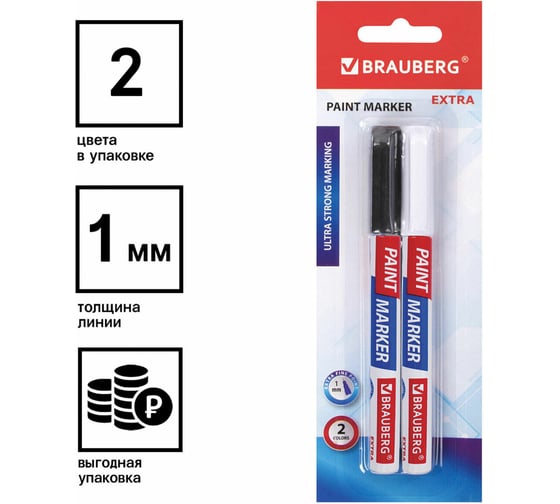 Лаковый маркер-краска BRAUBERG EXTRA paint marker 1 мм, НАБОР 2 цвета, белый/черный, 151990
