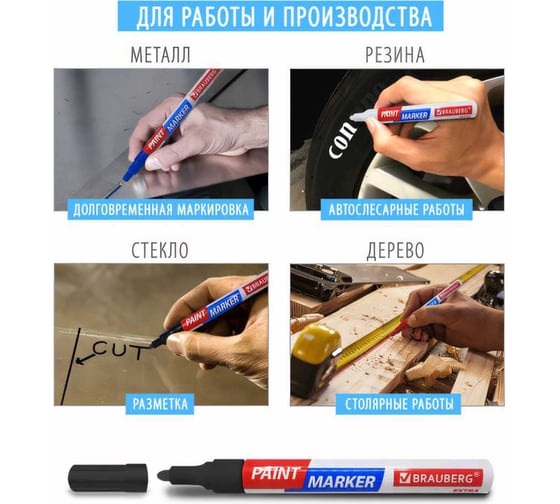Лаковый маркер-краска BRAUBERG EXTRA paint marker 2 мм, серебряный, улучшенная нитро-основа, 151971