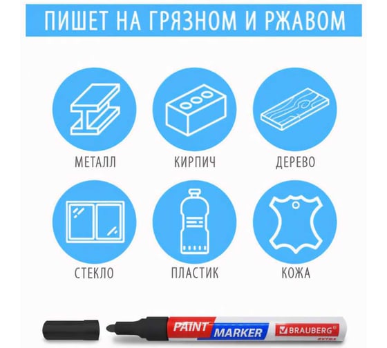 Лаковый маркер-краска BRAUBERG EXTRA paint marker 2 мм, серебряный, улучшенная нитро-основа, 151971
