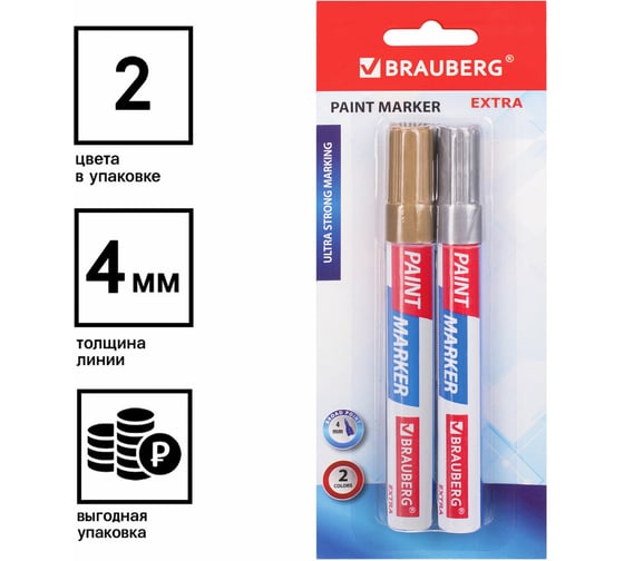 Лаковый маркер-краска BRAUBERG EXTRA paint marker 4 мм, НАБОР 2 цвета, золотой/серебряный, 151997