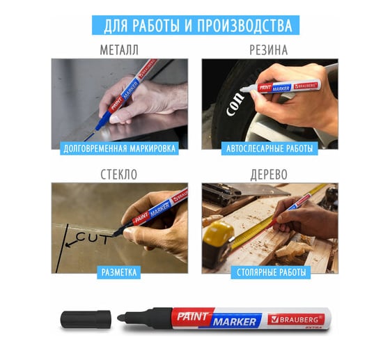 Лаковый маркер-краска BRAUBERG EXTRA paint marker 4 мм, НАБОР 2 цвета, золотой/серебряный, 151997