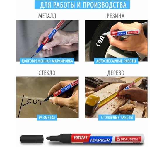 Лаковый маркер-краска BRAUBERG EXTRA paint marker 4 мм, медный, улучшенная нитро-основа, 151988