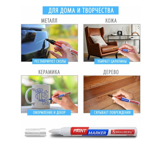 Лаковый маркер-краска BRAUBERG EXTRA paint marker 4 мм, черные, набор 3 шт., 151999