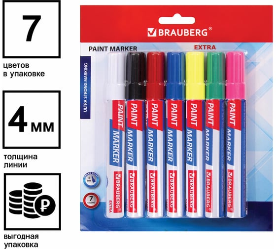 Лаковый маркер-краска BRAUBERG EXTRA paint marker 4 мм, набор 7 цветов, 152001