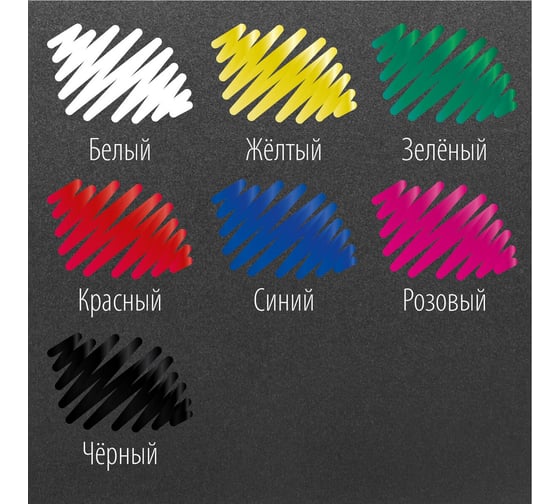 Лаковый маркер-краска BRAUBERG EXTRA paint marker 4 мм, набор 7 цветов, 152001