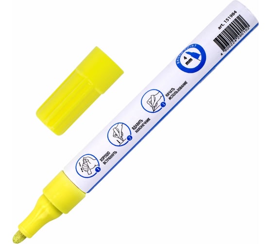 Лаковый маркер-краска BRAUBERG EXTRA paint marker 4 мм, желтый, улучшенная нитро-основа 151984