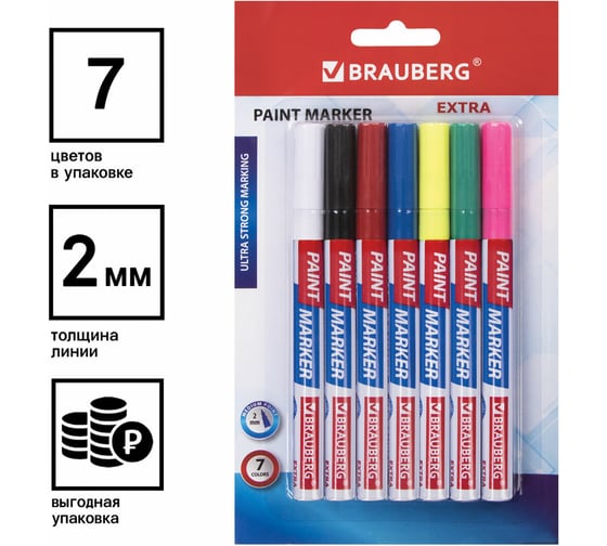 Маркер-краска лаковый BRAUBERG EXTRA paint marker 2 мм, набор 7 цветов, 151996