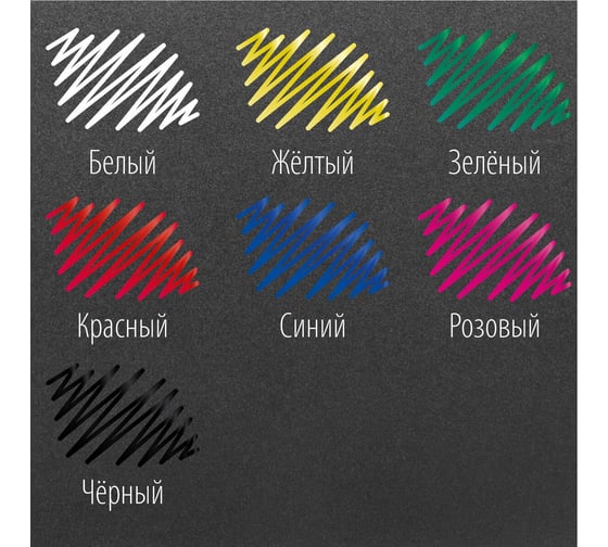 Маркер-краска лаковый BRAUBERG EXTRA paint marker 2 мм, набор 7 цветов, 151996