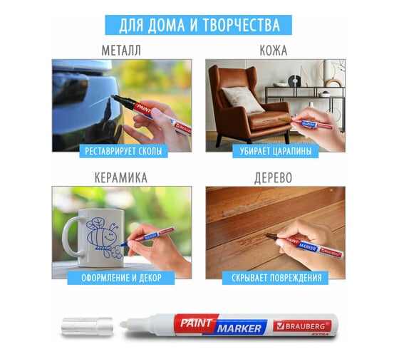 Лаковый маркер-краска BRAUBERG EXTRA paint marker 2 мм, НАБОР 2 цвета, золотой/серебряный, 151992