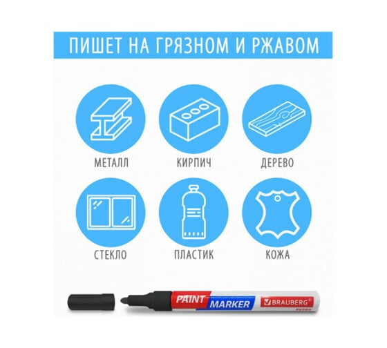Лаковый маркер-краска BRAUBERG EXTRA paint marker 2 мм, НАБОР 2 цвета, золотой/серебряный, 151992