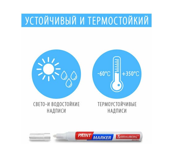 Лаковый маркер-краска BRAUBERG EXTRA paint marker 2 мм, НАБОР 2 цвета, золотой/серебряный, 151992