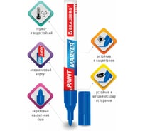 Лаковый маркер-краска BRAUBERG EXTRA paint marker 4 мм, синий, улучшенная нитро-основа, 151983