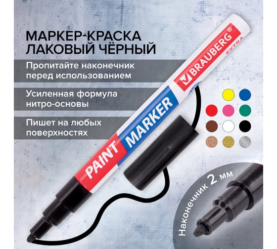 Лаковый маркер-краска BRAUBERG EXTRA paint marker 2 мм, ЧЕРНЫЙ, УЛУЧШЕННАЯ НИТРО-ОСНОВА, 151968