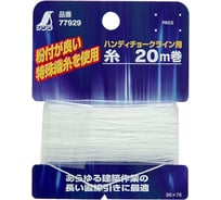 Шнур для порошковой отбивки Shinwa 0.5мм х20м М00017550