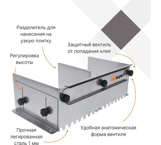 Клейбокс оцинкованный TILEREXPERT зуб 12x12мм, телескопический, 34-60 см, комплект боковые упоры, разделитель TILEREXPERT GB12GAL