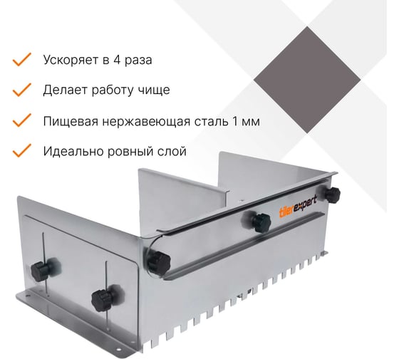 Клейбокс оцинкованный TILEREXPERT зуб 12x12мм, телескопический, 34-60 см, комплект боковые упоры, разделитель TILEREXPERT GB12GAL