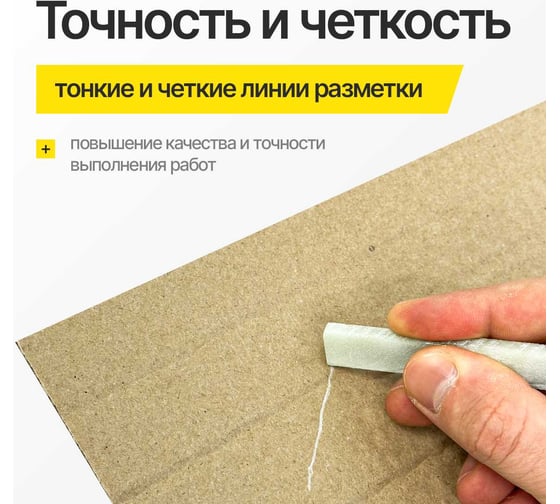 Мелок сварщика ATLASWELD на мыльной основе 125х12х5 мм 5 шт mel.sv125-5
