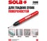 Маркер для глубоких отверстий SOLA DHM 66071120 1