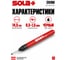 Маркер для глубоких отверстий SOLA DHM 66071120 2