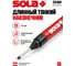 Маркер для глубоких отверстий SOLA DHM 66071120 3