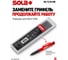 Набор грифелей SOLA 6 шт, серые, SG TLM2 HB 66045120 3