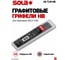 Набор грифелей SOLA 6 шт, серые, SG TLM2 HB 66045120 5