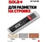 Набор грифелей SOLA 6 шт, серые, SG TLM2 HB 66045120 8