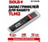 Набор грифелей SOLA 6 шт, серые, SG TLM2 HB 66045120 11