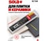 Набор грифелей SOLA 6 шт, цветные, SC TLM2 66046120 5
