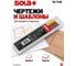 Набор грифелей SOLA 6 шт, цветные, SC TLM2 66046120 8