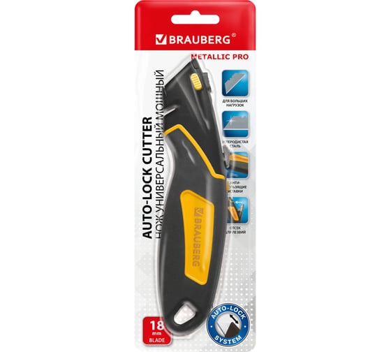 Нож универсальный мощный цинковый BRAUBERG METALLIC PRO, автофиксатор, резиновые вставки 238738
