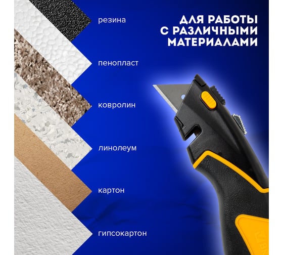 Нож универсальный мощный цинковый BRAUBERG METALLIC PRO, автофиксатор, резиновые вставки 238738