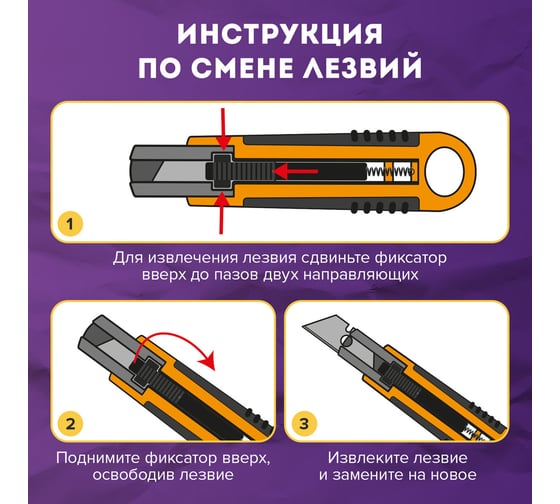 Нож универсальный мощный с возвратной пружиной BRAUBERG reSTART, трапециевидное лезвие 238730
