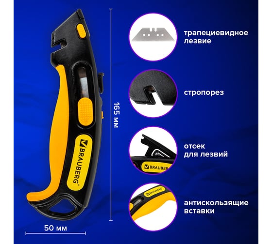 Нож универсальный мощный BRAUBERG METALLIC PRO, автофиксатор, функция автовозврата 238737