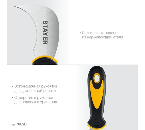 Нож для листовых и рулонных материалов STAYER C-Force 200 мм 09293