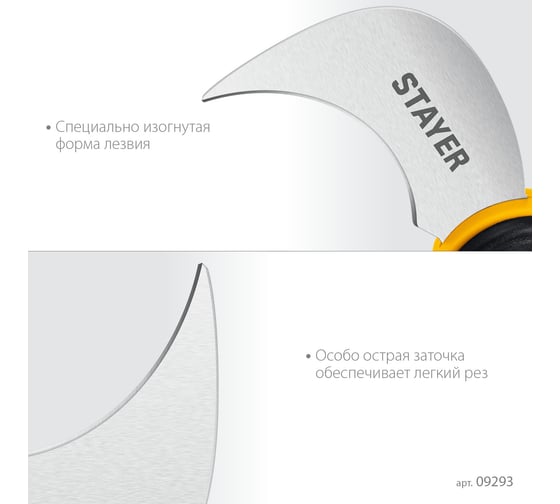Нож для листовых и рулонных материалов STAYER C-Force 200 мм 09293