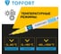 Маркер лаковый TOPFORT Industrial 1 мм, желтый 1827859 7
