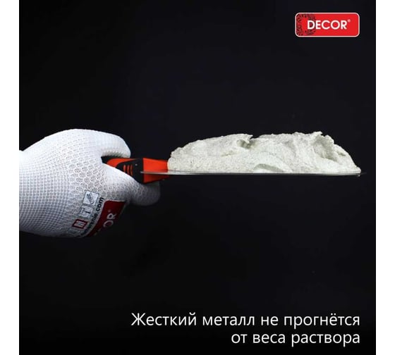 Лопатка штукатурная DECOR 200 мм, 1.1 мм 317-9200 11614021