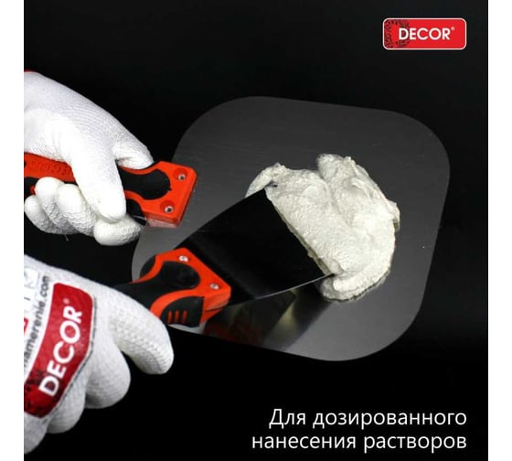 Лопатка штукатурная DECOR 200 мм, 1.1 мм 317-9200 11614021
