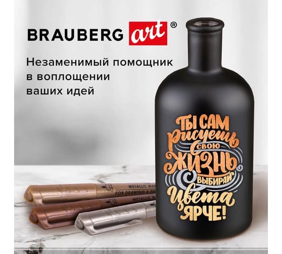 Набор маркеров для декорирования и рисования BRAUBERG 3 ЦВЕТА ART METALLIC, 1-3 мм 152440