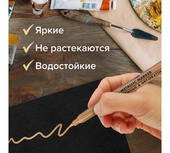 Набор маркеров для декорирования и рисования BRAUBERG 3 ЦВЕТА ART METALLIC, 1-3 мм 152440