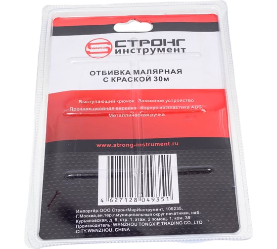 Отбивочный шнур с краской Strong 30 м СТИ-62500030