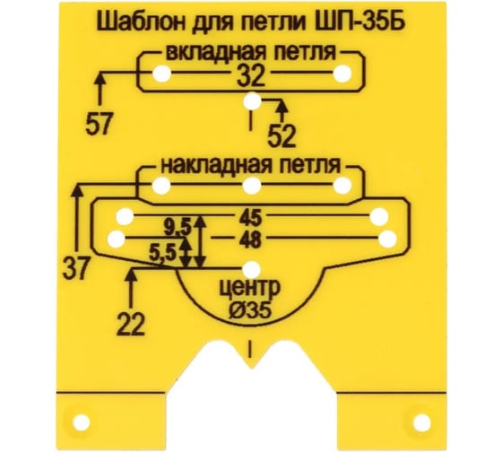 Мебельный шаблон для разметки фасадных петель PALITRA TECHNOLOGY ШП-35 кондуктор для отверстий 53024-2