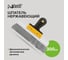 Нержавеющий шпатель Pobedit Expert 300 мм 1045630 2