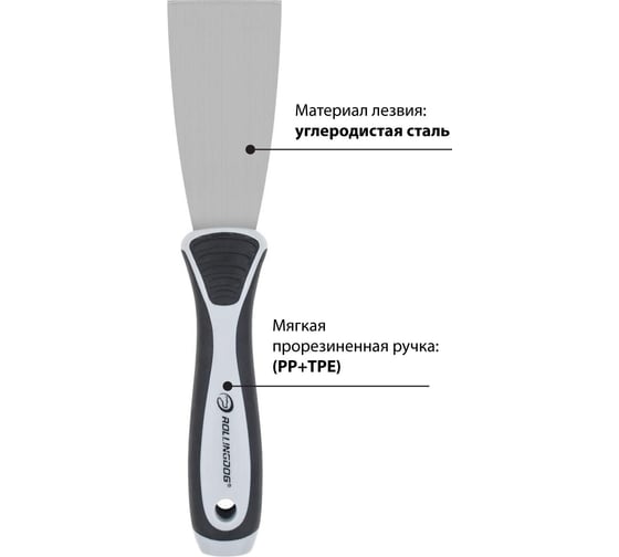 Гибкий шпатель ROLLINGDOG Putty knife из углеродистой стали № 50 премиум-класса, 50 мм., запатентован, 50003
