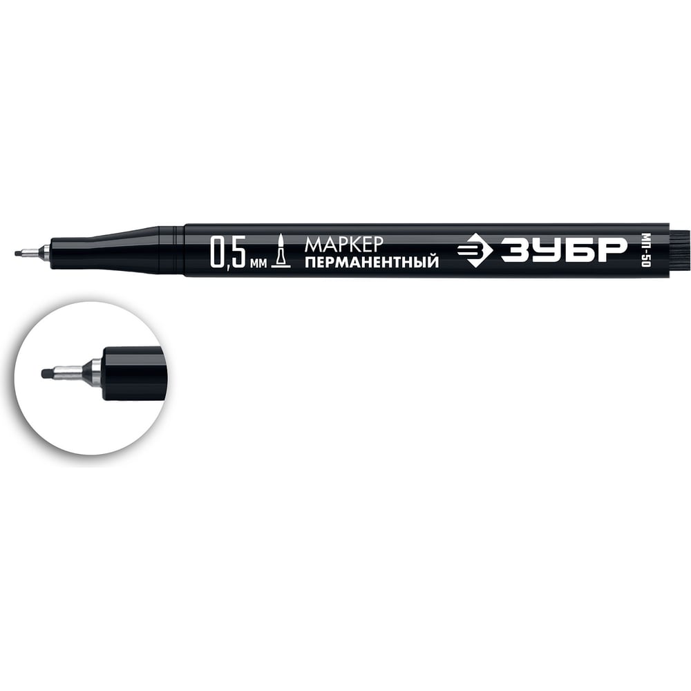 ПерманентныймаркерЗУБРМП-50черный,0.5ммэкстратонкий06321-2