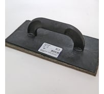 Терка РОССНА 140x280 мм, с фетровой накладкой Р861192