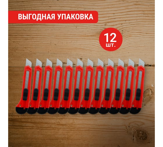 Набор ножей канцелярских строительных с сегментированным лезвием VIRA Push lock 18 мм 12 шт 832312