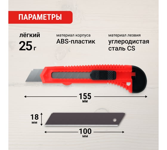 Набор ножей канцелярских строительных с сегментированным лезвием Push lock 18 мм 5 шт VIRA 832305