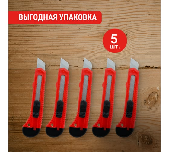 Набор ножей канцелярских строительных с сегментированным лезвием Push lock 18 мм 5 шт VIRA 832305
